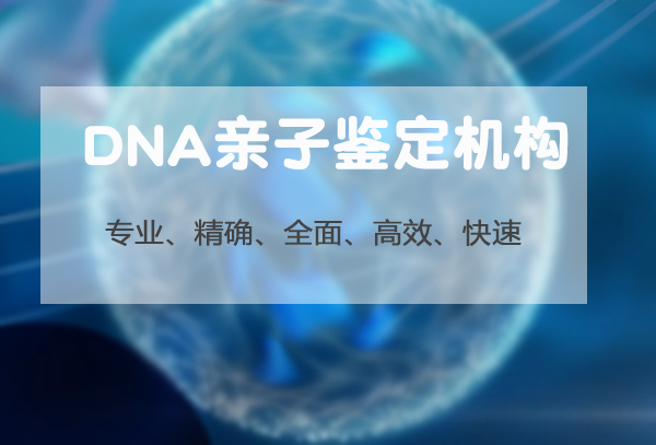 湘西私密亲子鉴定准确率高吗,