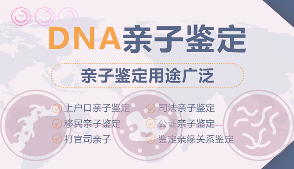 湘西专业的司法亲子鉴定中心到哪,湘西司法亲子鉴定费用大概多少