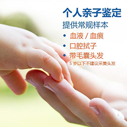 湘西权威隐私DNA亲子鉴定中心哪里有,湘西匿名亲子鉴定生物样本有些什么 湘西权威隐私DNA亲子鉴定中心哪里有,湘西匿名亲子鉴定生物样本有些什么