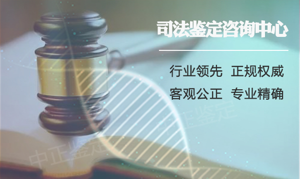 湘西专业的司法亲子鉴定中心到哪,湘西司法亲子鉴定费用大概多少