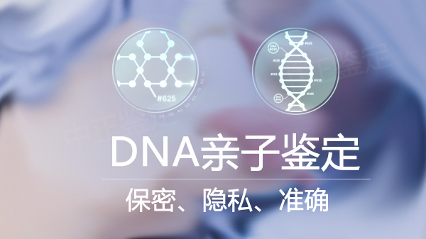 湘西妇幼保建院DNA鉴定流程是什么,湘西专业亲子鉴定医院