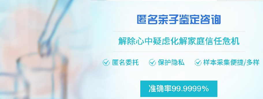 湘西隐私亲子鉴定机构在什么地方,湘西正规的个人亲子鉴定机构在哪