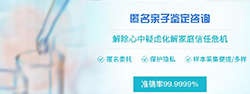 湘西隐私亲子鉴定机构在什么地方,湘西正规的个人亲子鉴定机构在哪 湘西隐私亲子鉴定机构在什么地方,湘西正规的个人亲子鉴定机构在哪