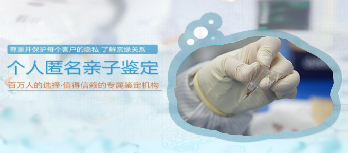 湘西隐私亲子鉴定需要怎么办理,湘西匿名亲子鉴定机构在哪里 湘西隐私亲子鉴定需要怎么办理,湘西匿名亲子鉴定机构在哪里