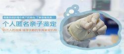 湘西隐私亲子鉴定需要怎么办理,湘西匿名亲子鉴定机构在哪里 湘西隐私亲子鉴定需要怎么办理,湘西匿名亲子鉴定机构在哪里