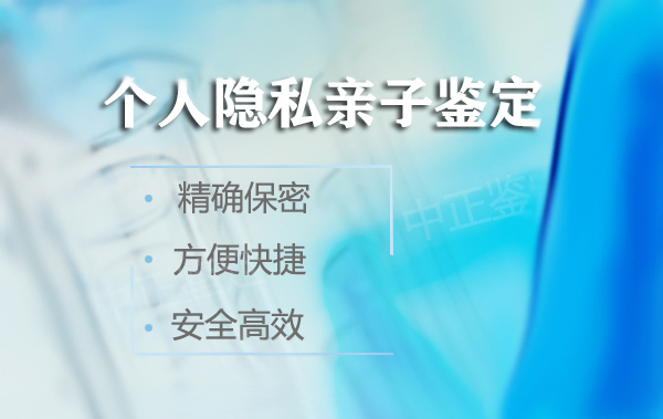湘西正规的亲子鉴定咨询机构位置在哪里, 湘西正规的亲子鉴定咨询机构位置在哪里,