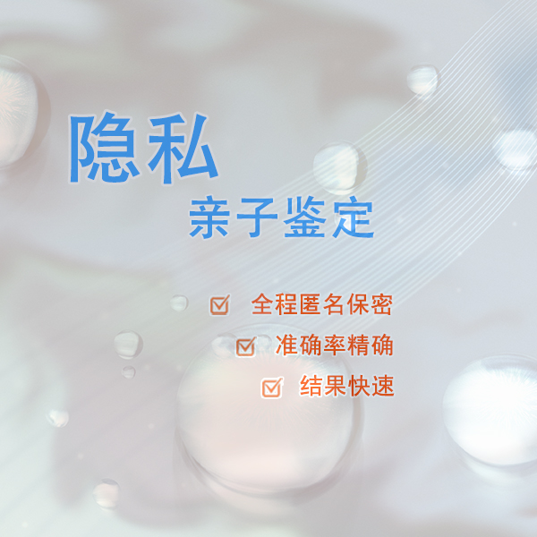 湘西亲子鉴定哪家机构好些, 湘西亲子鉴定哪家机构好些,