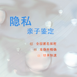 湘西亲子鉴定哪家机构好些 湘西亲子鉴定哪家机构好些