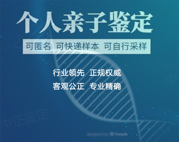 湘西私密亲子鉴定准确率高吗,