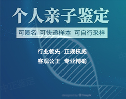 湘西亲子鉴定医院地址在哪，湘西医院血缘检测预约