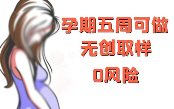 湘西父亲和肚子里胎儿如何办理DNA亲子鉴定,湘西孕期亲子鉴定准确吗
