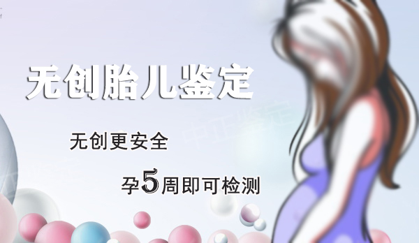 湘西胎儿亲子鉴定中心出结果时间,湘西产前亲子鉴定的流程 湘西胎儿亲子鉴定中心出结果时间,湘西产前亲子鉴定的流程