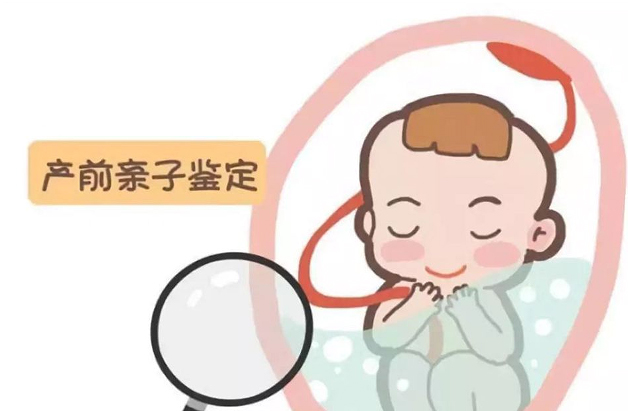 湘西孕期亲子鉴定中心多久有结果, 湘西孕期亲子鉴定中心多久有结果,