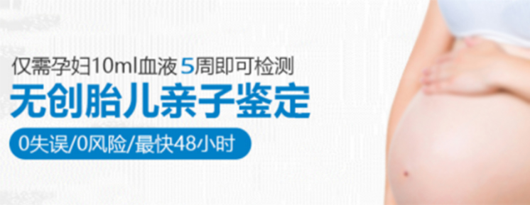 湘西孕期亲子鉴定中心多久有结果, 湘西孕期亲子鉴定中心多久有结果,