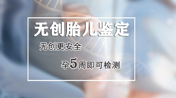 湘西胎儿亲子鉴定中心出结果时间,湘西产前亲子鉴定的流程 湘西胎儿亲子鉴定中心出结果时间,湘西产前亲子鉴定的流程