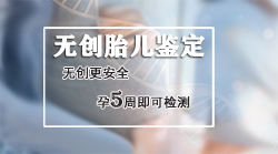 湘西胎儿亲子鉴定中心出结果时间,湘西产前亲子鉴定的流程 湘西胎儿亲子鉴定中心出结果时间,湘西产前亲子鉴定的流程