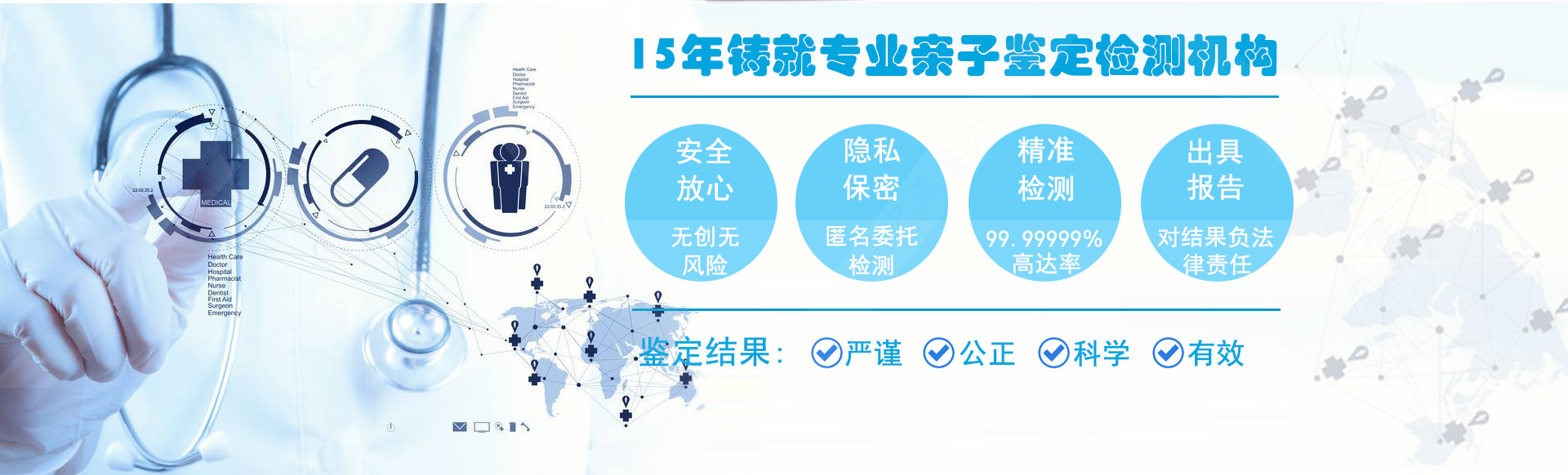 湘西亲子鉴定中心